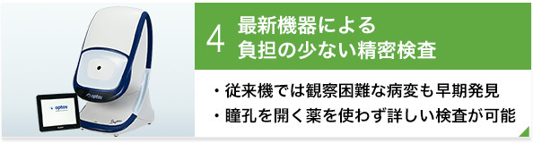 大名古屋ビルヂング眼科 毎日19時半まで受付 名古屋駅直結 名古屋駅直結 毎日19時半まで受付 土日祝含む の眼科 です 目の健康に関するご相談から 最新医療機器による精密な検査まで 眼科専門医が幅広く対応しています オルソケラトロジーなどコンタクトレンズ